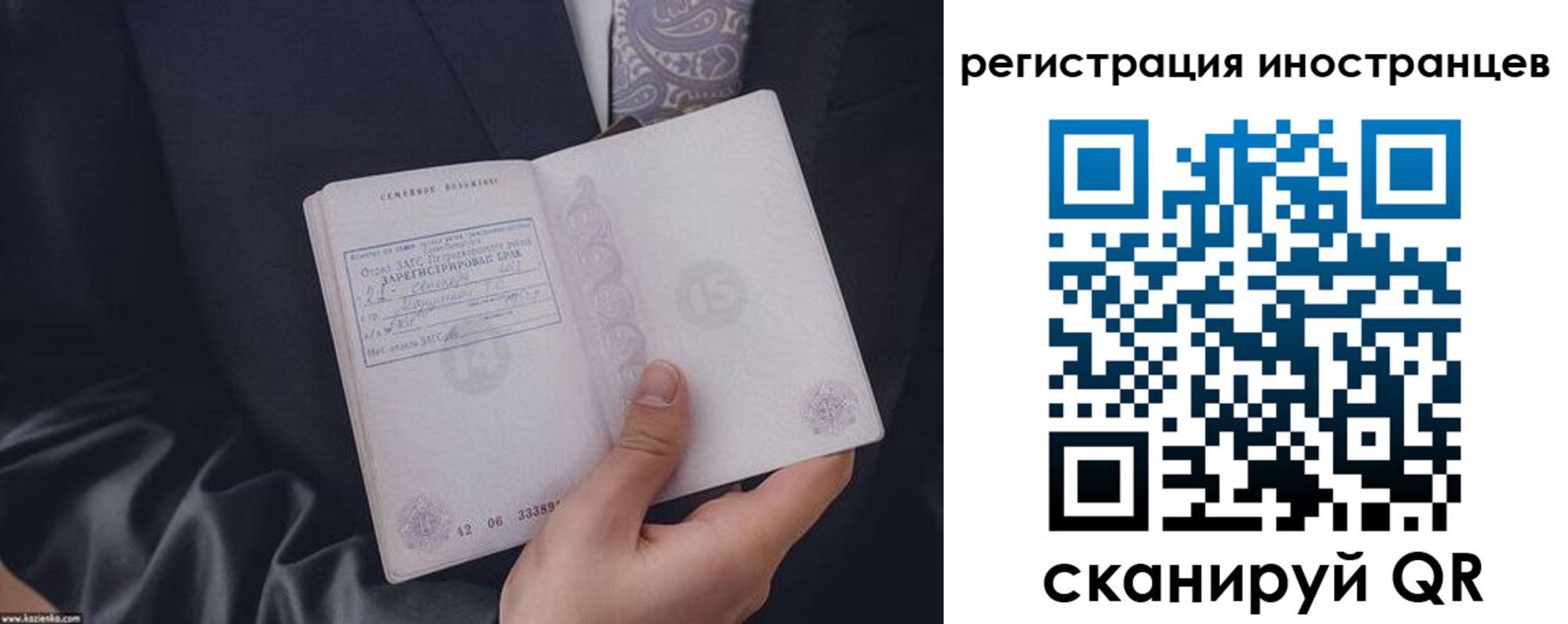 прописка 2025 в Батайске