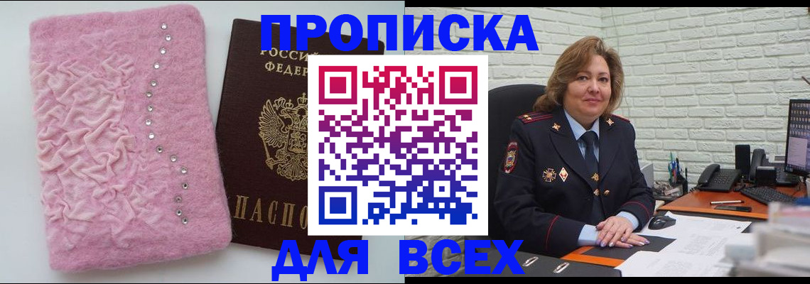 временная регистрация гарантия в Батайске