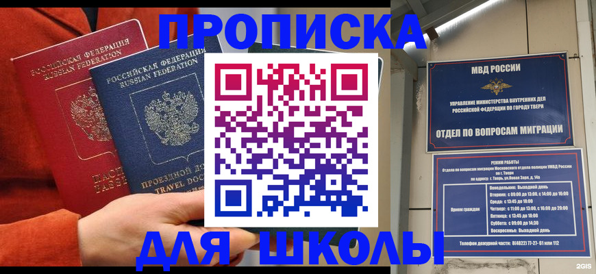 прописка иностранных граждан в Батайске