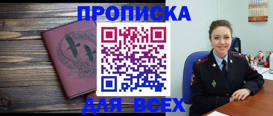 временная регистрация адрес в Батайске