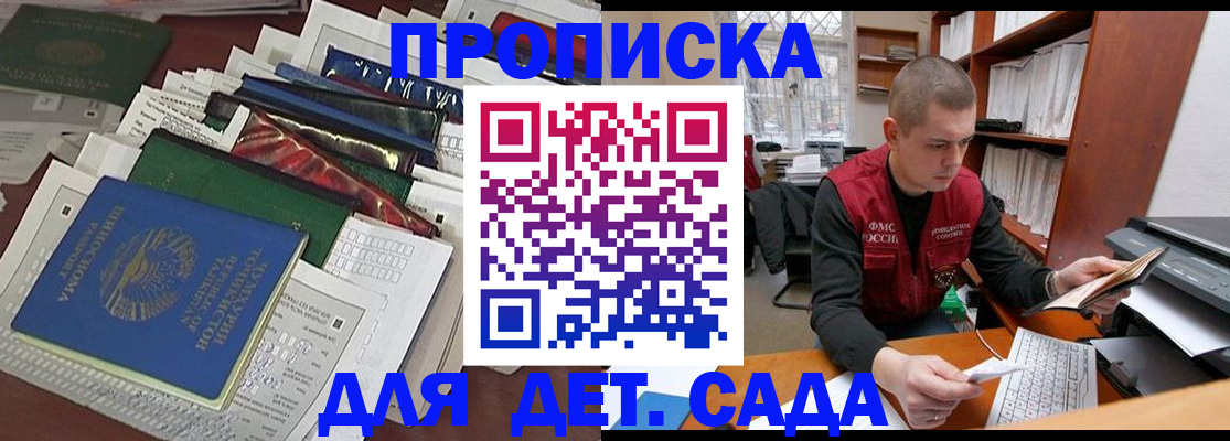 прописка для кредита в Батайске