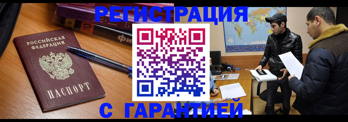 прописка поиск в Батайске